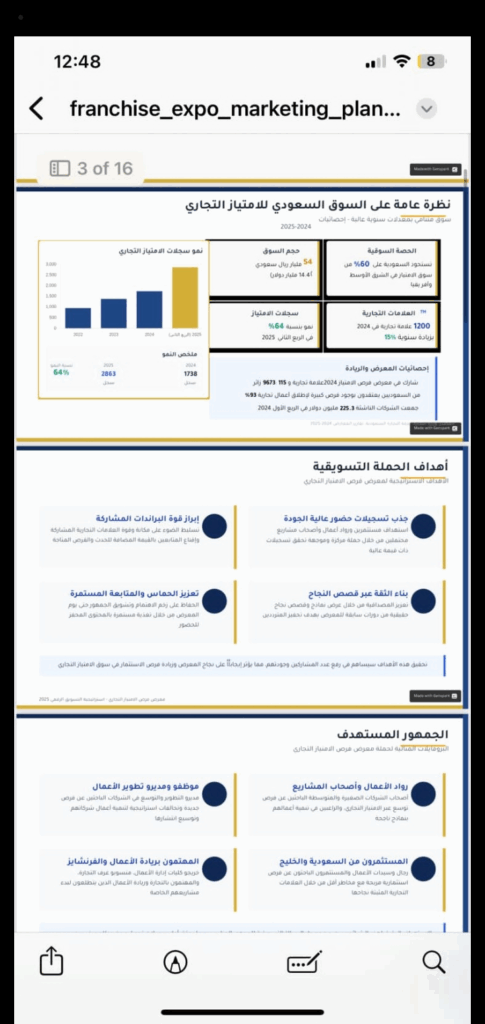 نموذج برزنتشن باستخدامGenspark