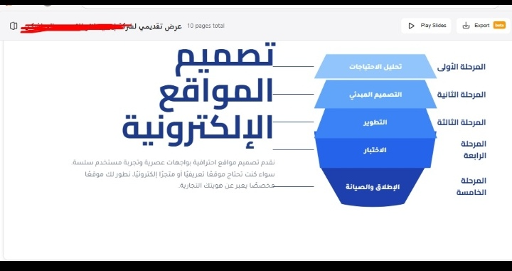 نموذج ل slideباستخدام  Genspark